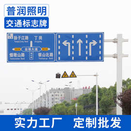交通标志牌批发高速公路指示铝板安全施工警示牌出入口收费标识牌