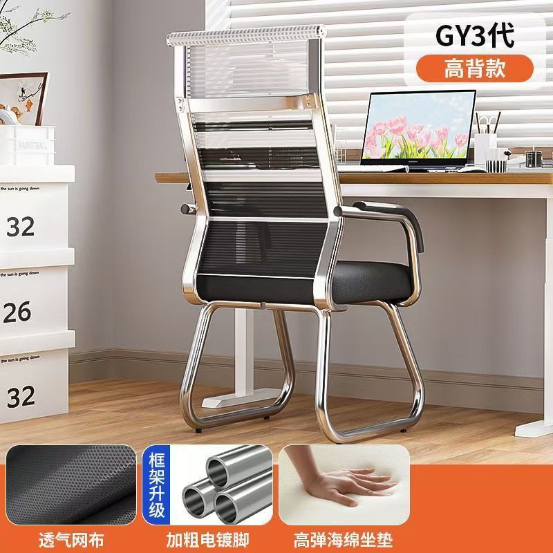 Silla de computadora de fábrica directa asiento de mahjong asiento de sala de reuniones silla de oficina dormitorio estudio