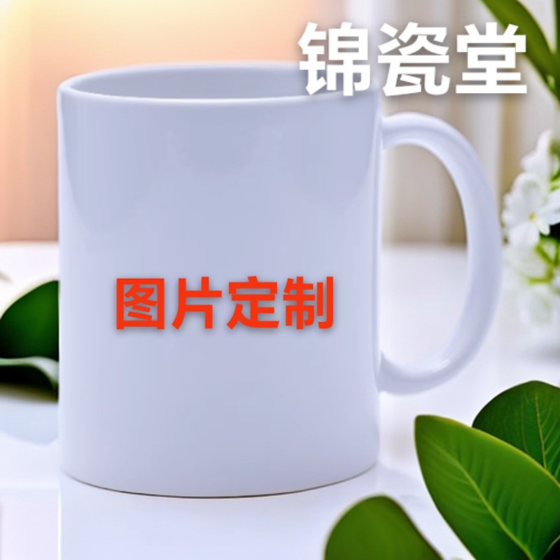 Taza de cerámica blanca para sublimación, taza de agua para oficina y hogar, taza de cerámica