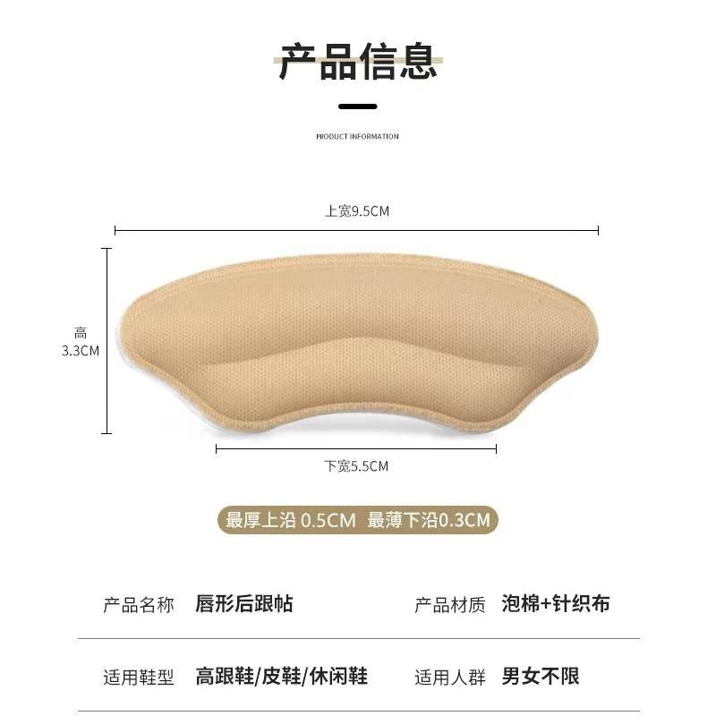 防磨脚后跟贴乐福鞋防掉跟神器皮鞋脚后跟半码鞋垫防掉落唇印状女|undefined