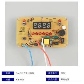PCB电路板;PCBA方案板