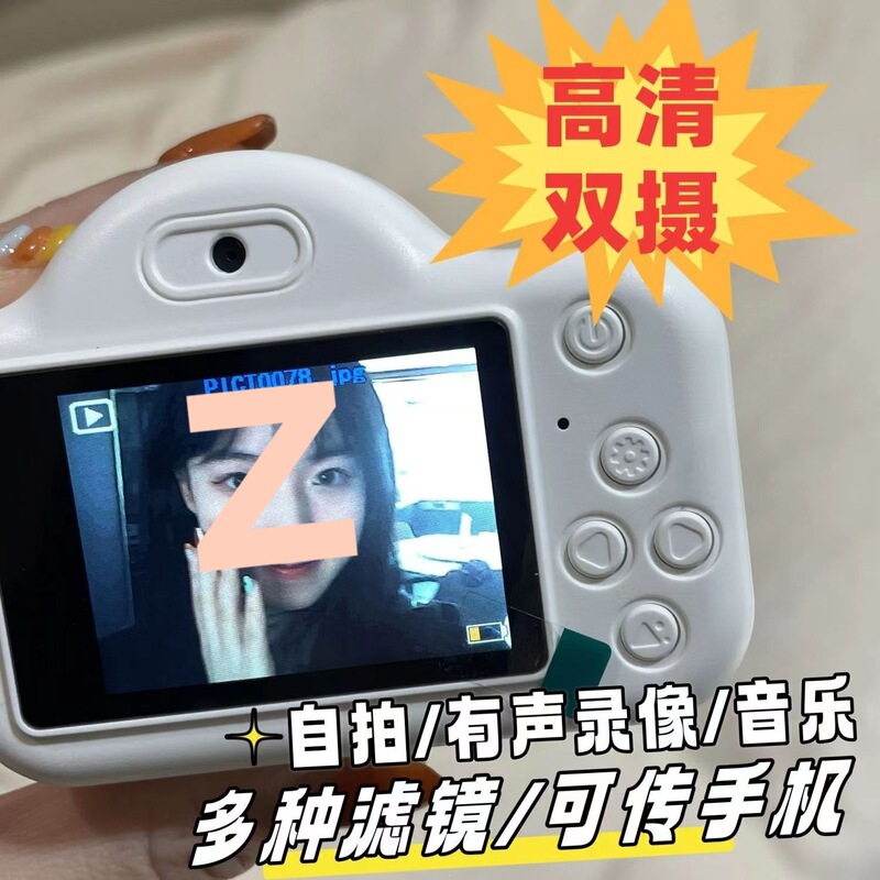 High-definition dual-camera cute instant camera for campus students, capable of taking photos and recording videos at low cost for mobile travel documentation High-definition dual-camera cute instant camera for campus students, capable of taking photos and recording videos at low cost for mobile travel documentation
