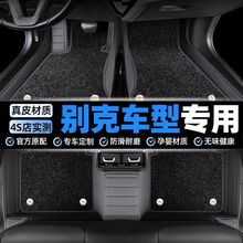 适用于别克威朗pro英朗君威e4君越e5微蓝6昂科威plus脚垫包围脚垫