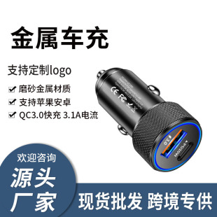 Cross-border hot sale one drag two 38WPD car charger double fast charger for Huawei Apple mobile phone car fast charger