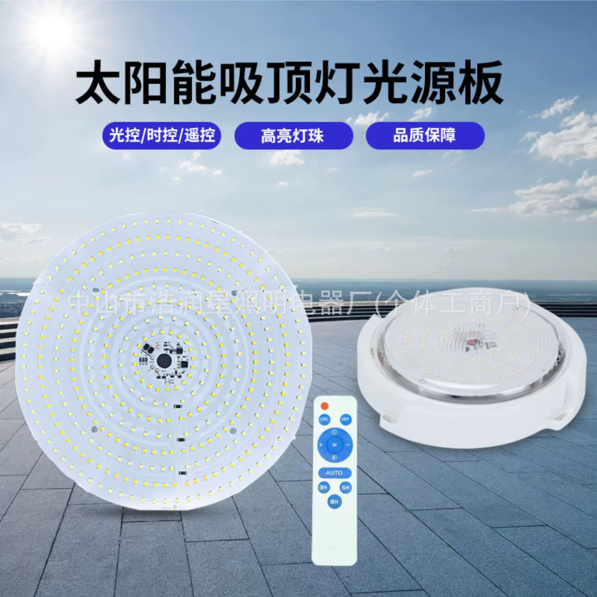 厂家现货太阳能三色吸顶灯光源板双色控制器一超亮双色遥控