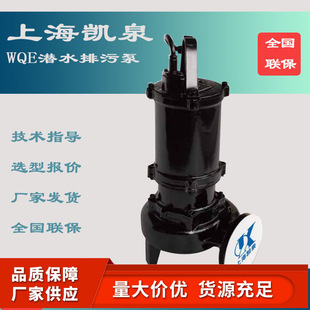 �Ϻ��PȪWQE 1.5KW 2.2KW 3KW50�ڏ���ˮ���۱�����Ô�����ˮ��