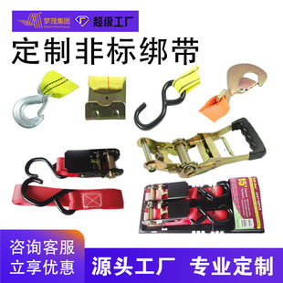Factory Direct Sales Bundled Straps, Customized Flat Straps, Truck Fastening Straps, Tension Rope Devices, Polyester S Hook Tongue Pieces, Card Board Double J Hooks