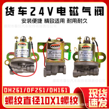 24v�����������DH261 DH251 �����ƶ�Ϩ�������ͨ������������