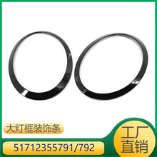 �m����֠���F55 F56 ������bl  51712355791/792
