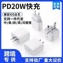 适用苹果17充电器PD20W美规iPhone16/15/14欧规英规手机充电套装