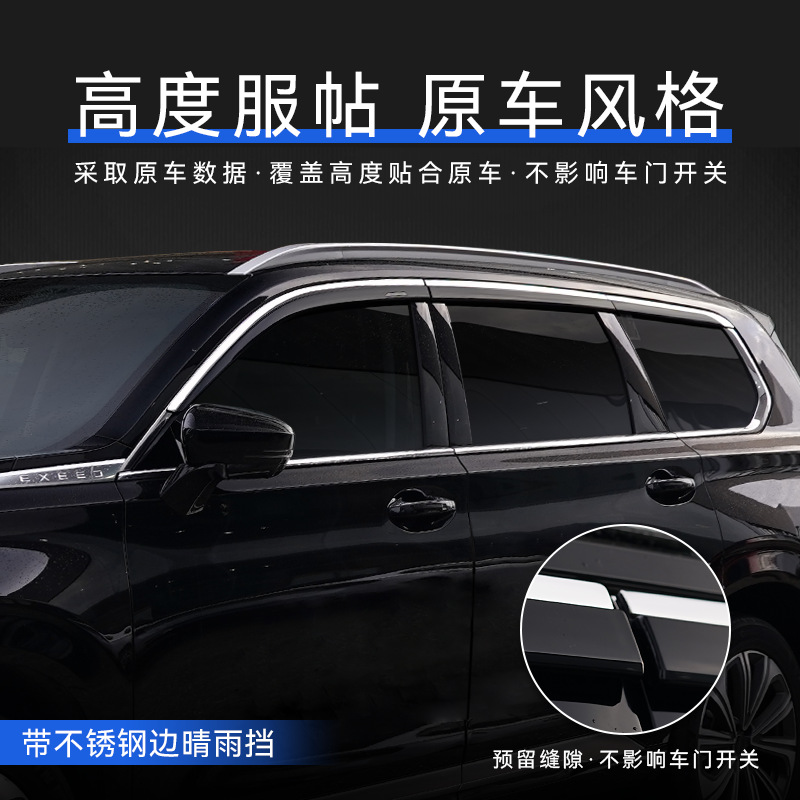Tenxinrui es aplicable a la gama xingtu Luna VX Lingyun txl coche lluvia escudo LX ventana lluvia ceja modificación Exterior Accesorios