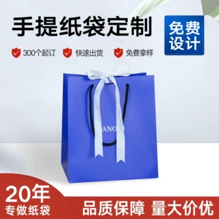 手提纸袋定制印刷logo珠宝化妆品服装店购物袋子白卡纸礼品袋定做