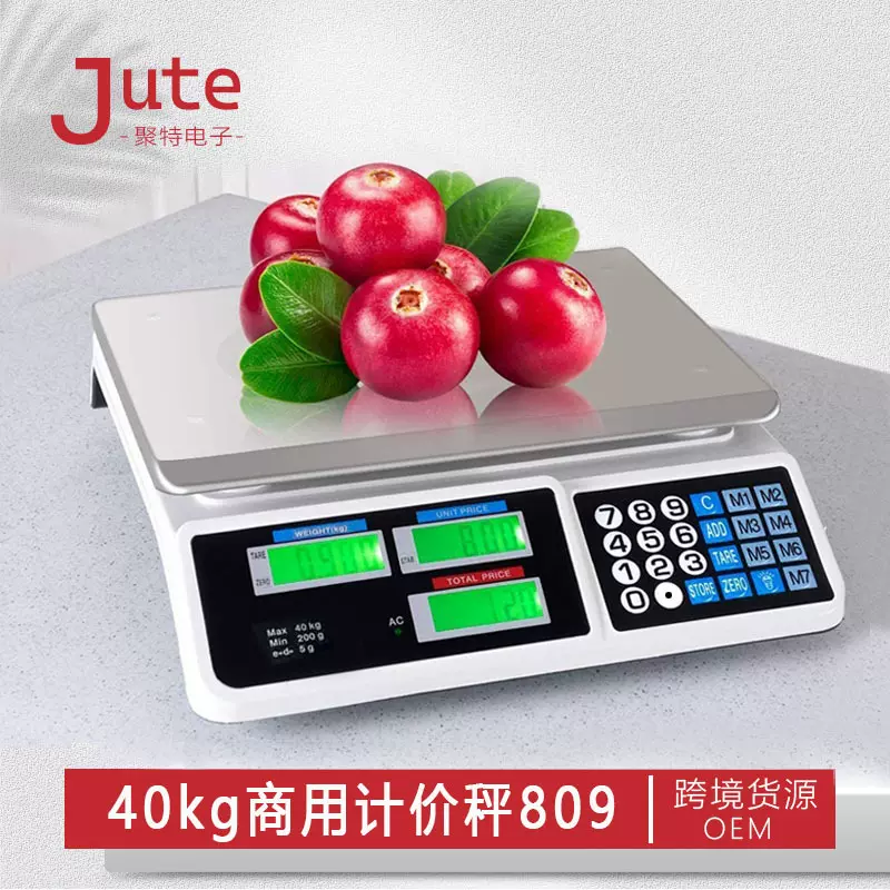 出口809电子秤外贸40kg台秤商用卖菜厨房秤充电水果称重计价秤