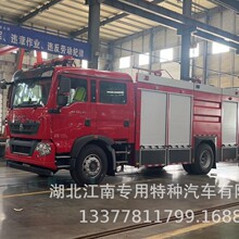 出口重汽豪沃重型消防车 JDF5190GXFGL70/Z6型干粉水联用消防车