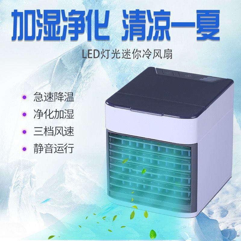 Mini Desktop Cooling Fan, Charging Fan, New Small Air Conditioner, Portable USB Humidifier Air Fan, Cross-border