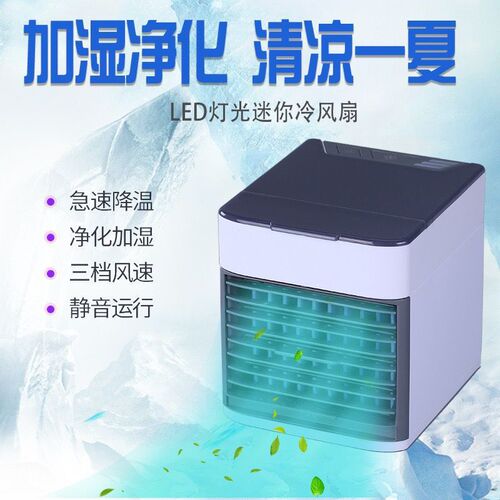 Mini Desktop Cooling Fan, Charging Fan, New Small Air Conditioner, Portable USB Humidifier Air Fan, Cross-border