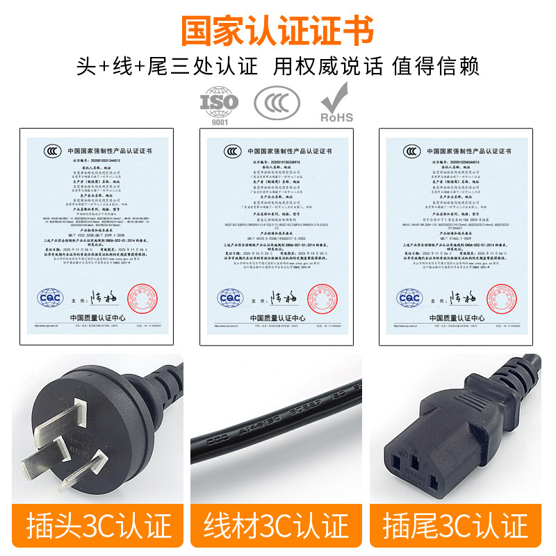 3c国标电源线0.75 1.0 1.5 2.5纯铜芯电脑电饭煲三插品字尾电源线