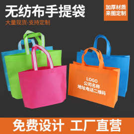 现货覆膜无纺布袋加厚展会宣传环保袋印logo外卖无纺布手提袋