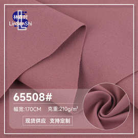 涤仿棉双磨面料 50D双面全消光瑜伽服面料 lulu同款瑜伽服面料