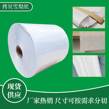 批发 白色拷贝纸 雪梨纸包装袋 礼品包装纸 薄页纸 印刷拷贝纸