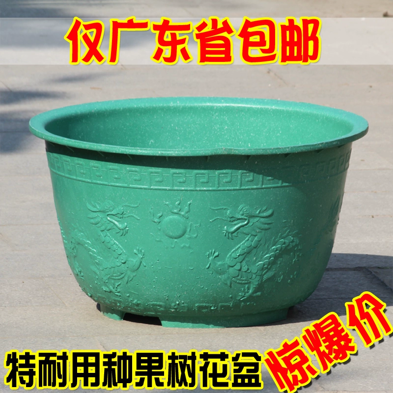 Утолщенные очень большие пластиковые цветочные горшки для посадки деревьев, фруктовых деревьев и овощей на балконе и во дворе, горшки для аквариумов с драконами, специальная цена, бесплатная доставка и бесплатный поддон.