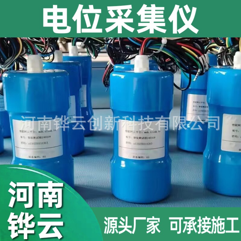 油气管道智能电位采集仪 4G远传+太阳能锂电池供电阴极保护监测​