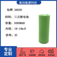 �N�x26650�늳�3.7V5000mah2C������������ �������Ͳ ���ģ��