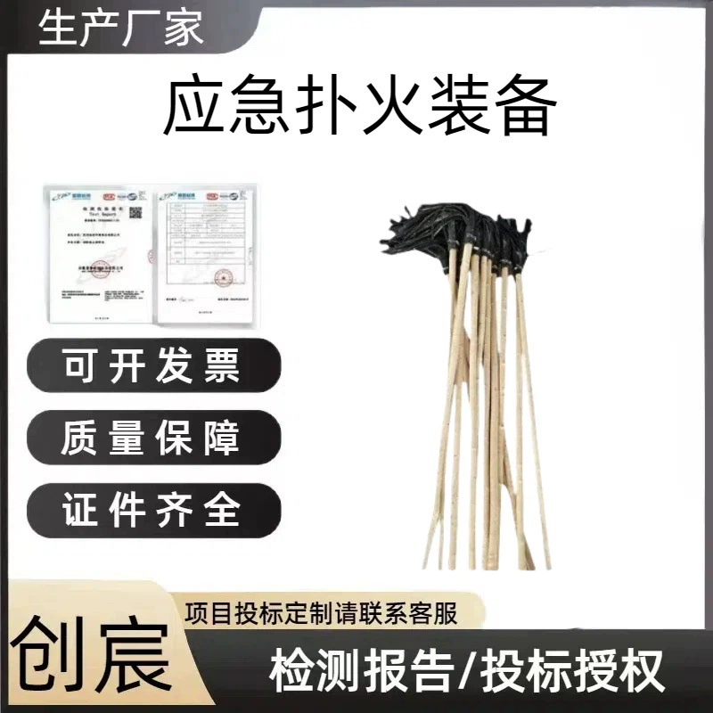 Пожарный инструмент № 2 Shanlin 28 резиновые метлы швабра для лесного пожаротушения аварийно-пожарное оборудование