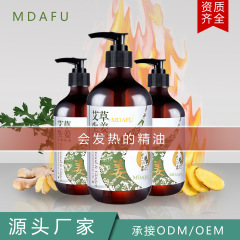 メーカーは艾草生姜精油を供給しています。