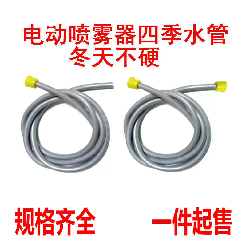 Электрический распылитель труба выпускная труба удлинительная труба распылительная труба аксессуары для электрического распылителя труба распылительной машины