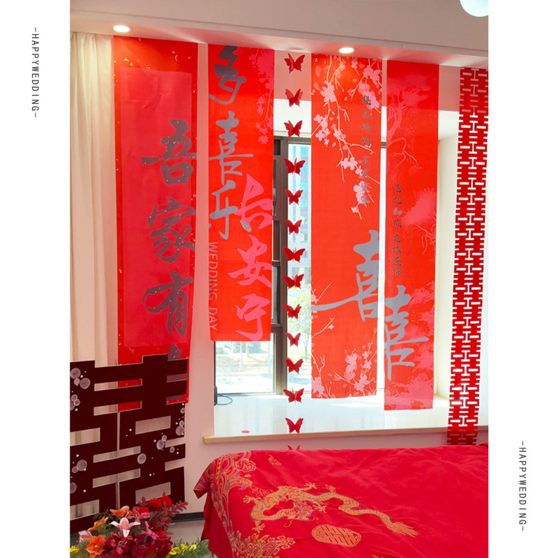 婚房氛围感布置结婚套装拉花装饰婚礼蝴蝶喜字女方新房卧室床头|undefined