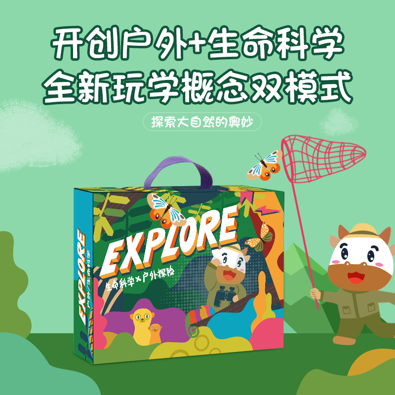 生命科学实验套装小学生科技小制作趣味材料手工儿童diy玩具