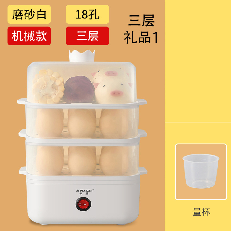 半球蒸蛋器自动断电煮蛋器家用防干烧蒸锅蒸蛋羹多功能早餐神器|undefined