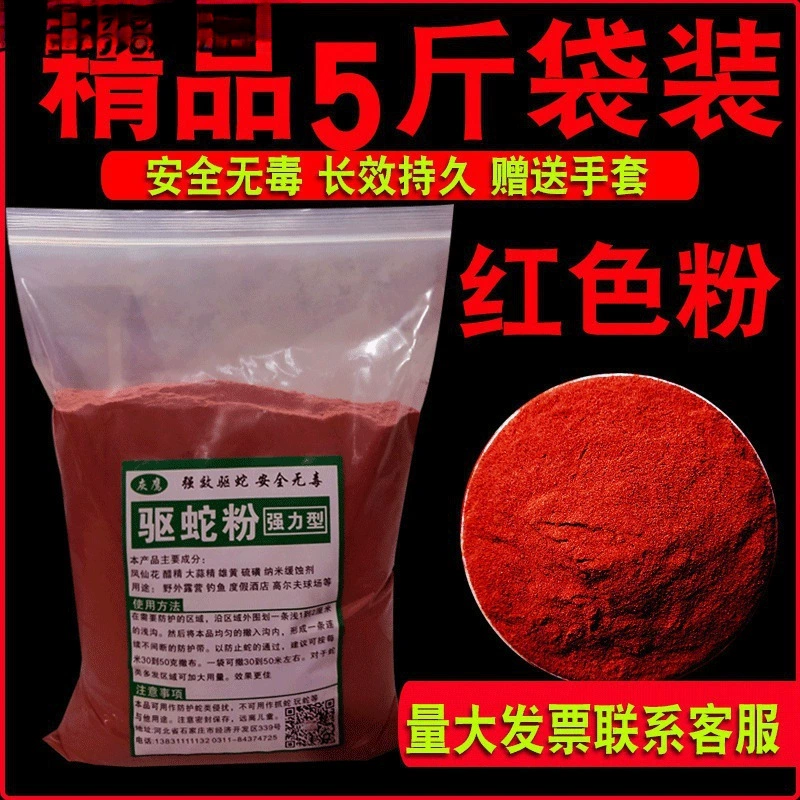 Реалгар, репеллентный порошок от змей, долговечный двор, уличная сетка для обуви, инструмент, бытовой серный репеллент от змей, порошок от насекомых