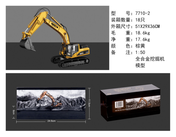 汇納1:50合金工事車模型金属ポット車ミキサー玩具児童少年シミュレーション車掘削機