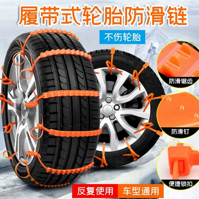 10-piece nylon tie anti-slip Tire snow chain