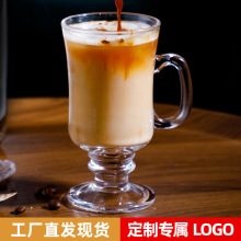 咖啡杯网红拿铁杯甜品杯果汁杯家用带把玻璃杯奶茶杯饮料爱尔兰杯