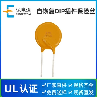 插片式保险丝60V1.35A1.1A0.9A0.75A0.3东莞保险盒自恢复元件