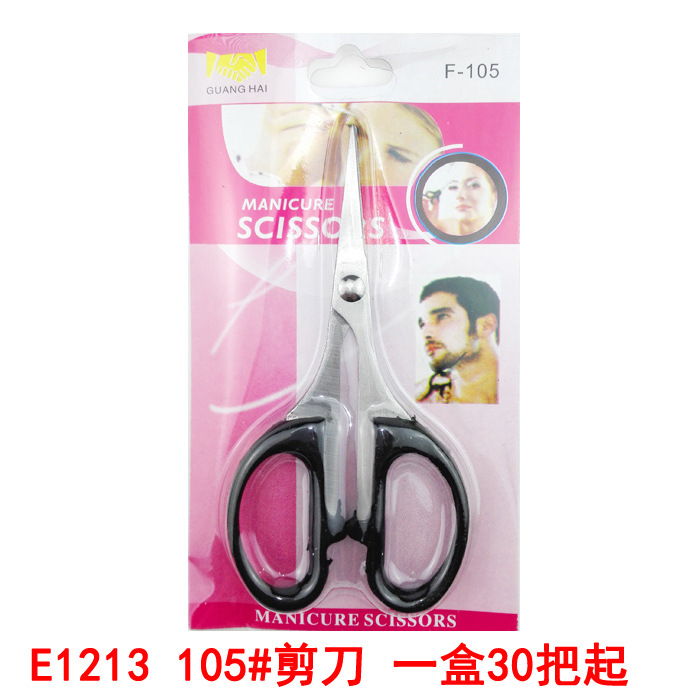 E1213 105#剪刀