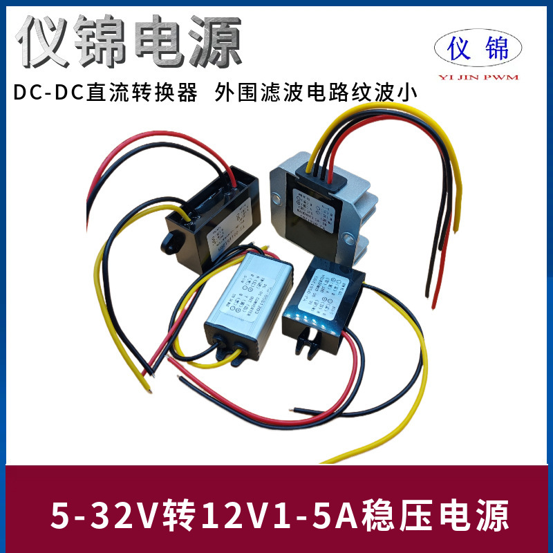 5-32V to 12V1-5A Dc Voltage Regulator Module Dc-Dc Power Adapter Converter Buck-Boost