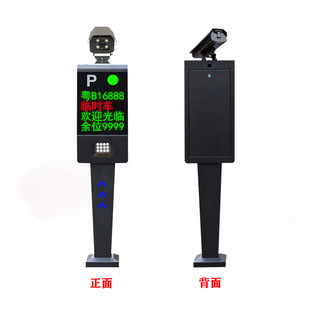 License Plate Recognition All-In-One Parking Lot Community Unattended Intelligent Recognition Sensor Self-Service Charging Management System