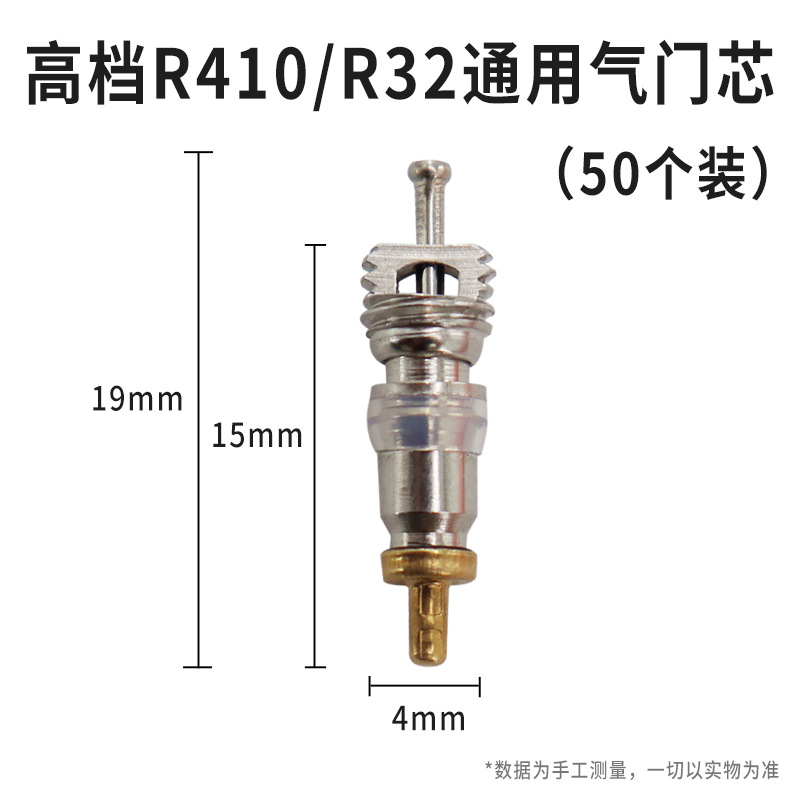 Aire acondicionado núcleo de válvula de fluoración herramienta de reemplazo R22 / 410 / 32 puerto de fluoración núcleo de válvula de ejector herramienta de montaje y descarga de válvula doméstica