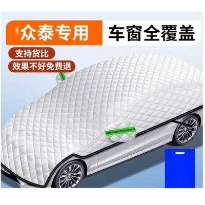 Car snow shield: Front Windshield, Universal for All - sedan-version-applicable-to-zhongtaifull-car-coveragefree-storage-bag