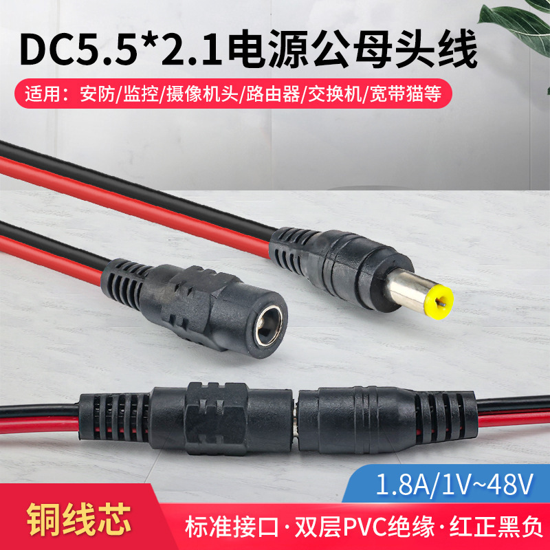 Monitoring Power Supply Dc5.5*2.1 Copper Core Connector Cable 12 24V Power Male-Female Cable Dc Red and Black Power Cable Monitoring Power Supply Dc5.5*2.1 Copper Core Connector Cable 12 24V Power Male-Female Cable Dc Red and Black Power Cable