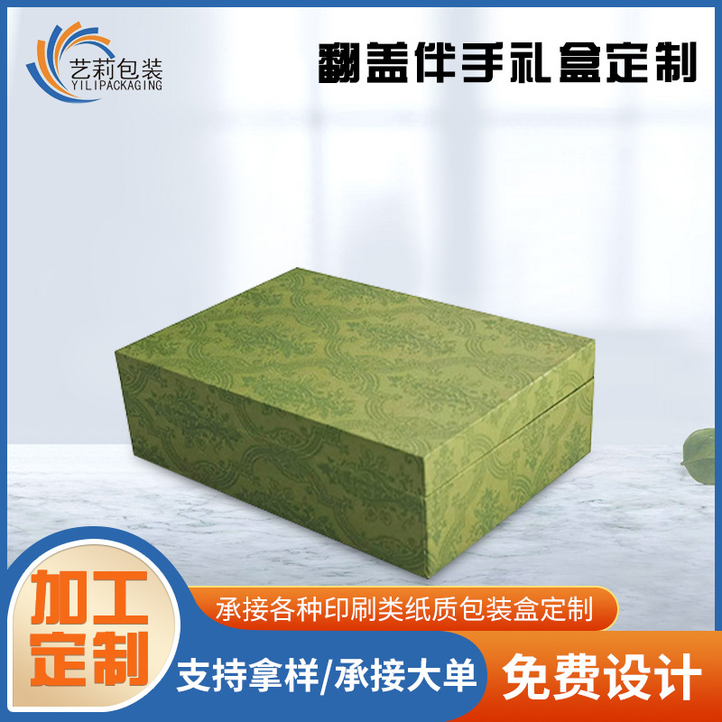 茶叶包装盒翻盖伴手礼盒ins风两斤半小青柑普洱茶包装盒空盒