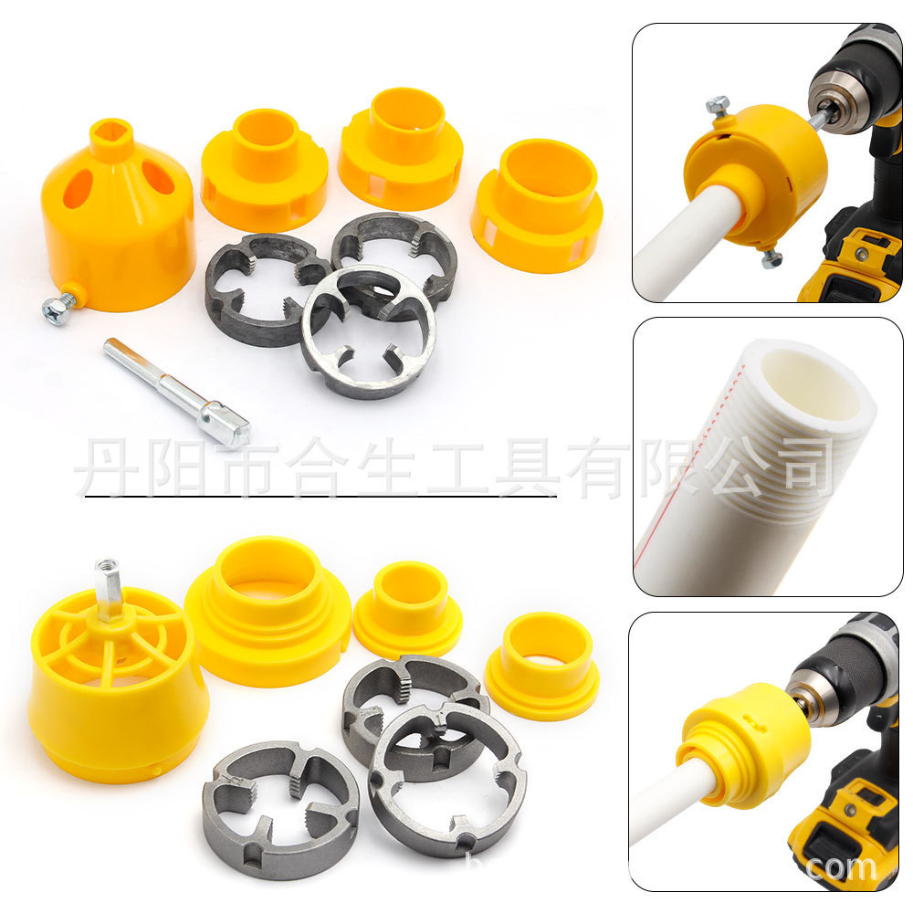 电动款水管板牙 塑料管套丝工具丝锥扳手螺纹电钻改水管套丝器