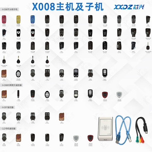 X008 Subphone Remote Control Subphone Car Remote Control Copy Rolling Shutter Rolling Door Car Remote Control Subphone