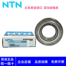 NTN  ������S��  6200 6201 6202 6203 6204 6205 6206 ZZ LLU