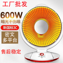 骆驼小太阳取暖器家用节能省电烤火器电热扇电暖器速热神器烤火炉