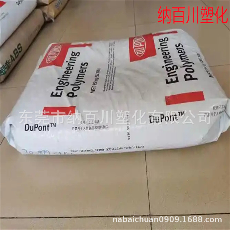 PA66 美国杜邦 80G33L热稳定 玻纤增强 家电 汽车应用